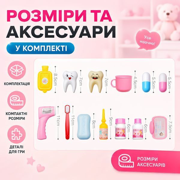 Большой детский набор врача 62 предмета Ambulance с машинкой скорой помощи 2 в 1, костюмом, световыми и звуковыми эффектами, розовый 4018513 фото