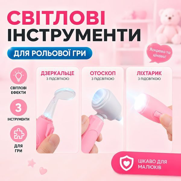 Большой детский набор врача 62 предмета Ambulance с машинкой скорой помощи 2 в 1, костюмом, световыми и звуковыми эффектами, розовый 4018513 фото