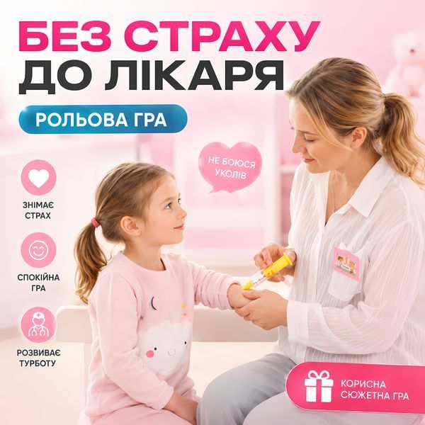 Большой детский набор врача 62 предмета Ambulance с машинкой скорой помощи 2 в 1, костюмом, световыми и звуковыми эффектами, розовый 4018513 фото