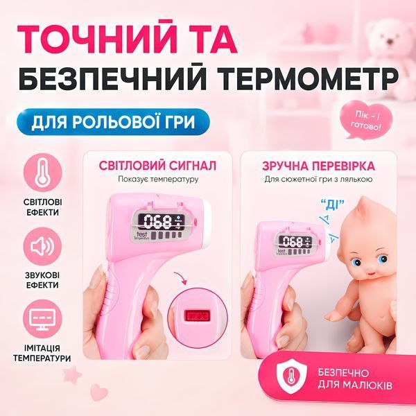 Большой детский набор врача 62 предмета Ambulance с машинкой скорой помощи 2 в 1, костюмом, световыми и звуковыми эффектами, розовый 4018513 фото