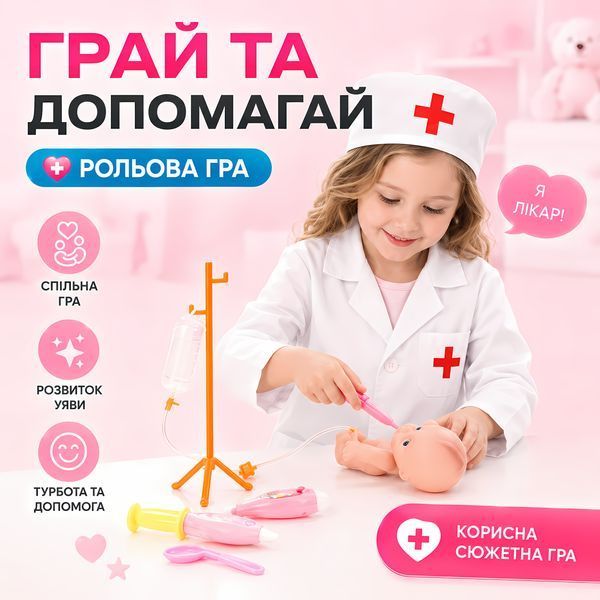 Большой детский набор врача 62 предмета Ambulance с машинкой скорой помощи 2 в 1, костюмом, световыми и звуковыми эффектами, розовый 4018513 фото