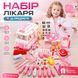 Большой детский набор врача 62 предмета Ambulance с машинкой скорой помощи 2 в 1, костюмом, световыми и звуковыми эффектами, розовый 4018513 фото 2