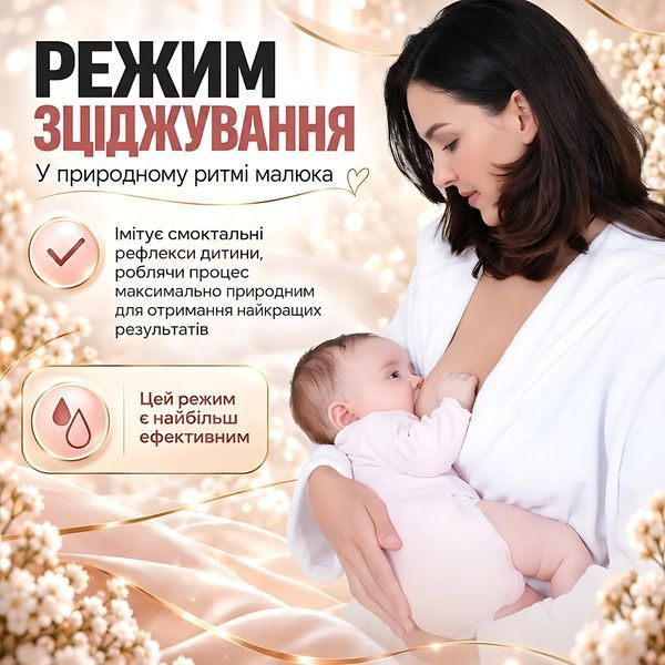 Молоковідсмоктувач електричний LELIK&trade; Pure Lacto з функцією масажу та стимуляцією лактації, рожевий 4013860 фото