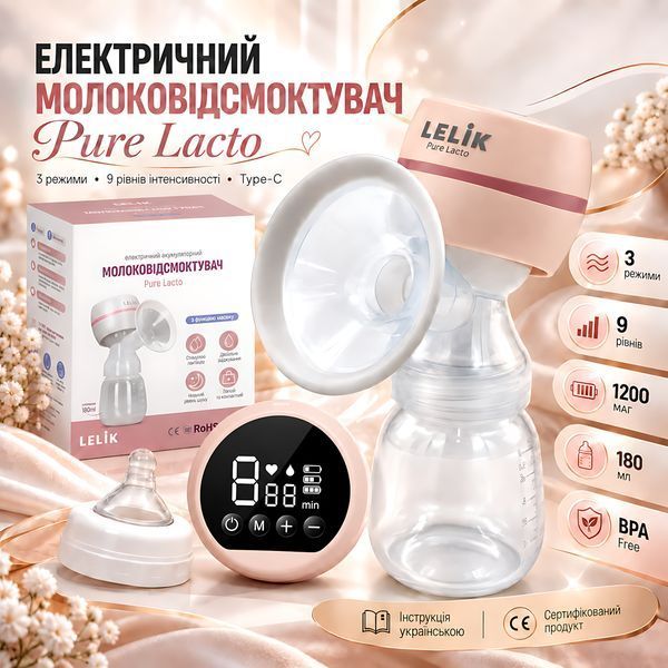 Молоковідсмоктувач електричний LELIK&trade; Pure Lacto з функцією масажу та стимуляцією лактації, рожевий 4013860 фото