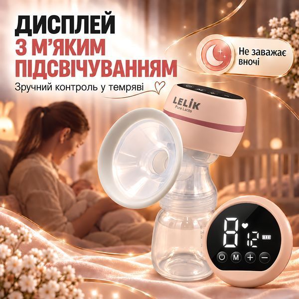Молоковідсмоктувач електричний LELIK&trade; Pure Lacto з функцією масажу та стимуляцією лактації, рожевий 4013860 фото