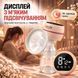 Молоковідсмоктувач електричний LELIK&trade; Pure Lacto з функцією масажу та стимуляцією лактації, рожевий 4013860 фото 11