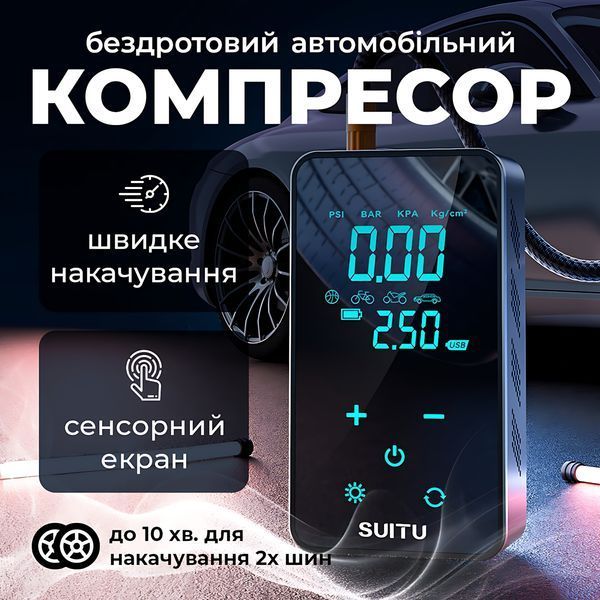 Автокомпрессор портативный аккумуляторный, давление до 10 атмосфер, 16л/мин, SUITU ST-9616C, черный 4013969 фото
