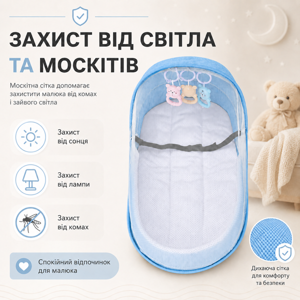 Сумка-пеленатор и переносная кроватка с москитной сеткой, голубой 4018506 фото