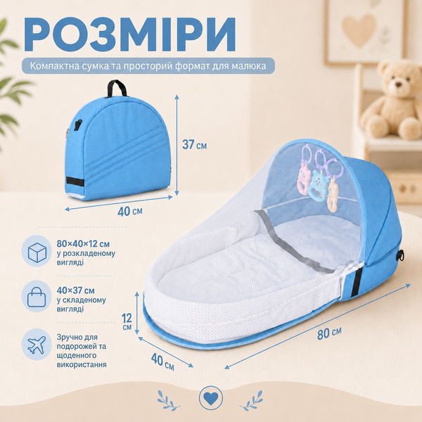 Сумка-пеленатор и переносная кроватка с москитной сеткой, голубой 4018506 фото