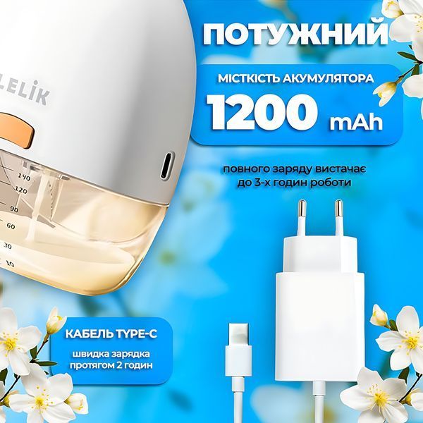 Молокоотсос аккумуляторный LELIK&trade; Ultra Slim, электрический компактный для мам 4018186 фото