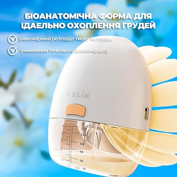 Молокоотсос аккумуляторный LELIK&trade; Ultra Slim, электрический компактный для мам 4018186 фото