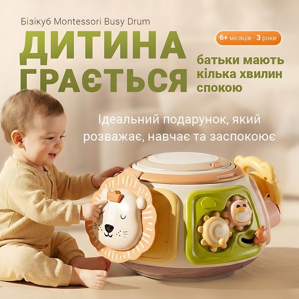 Бізікуб Montessori Busy Drum музичний розвиваючий сортер для малюків 6-36 місяців 4014614 фото