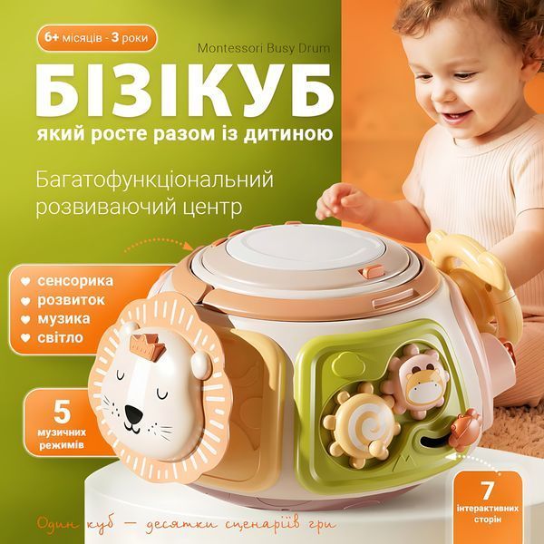 Бізікуб Montessori Busy Drum музичний розвиваючий сортер для малюків 6-36 місяців 4014614 фото