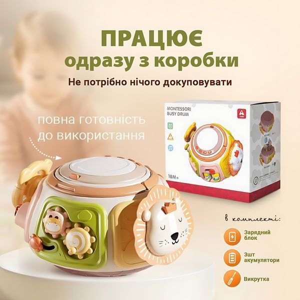 Бізікуб Montessori Busy Drum музичний розвиваючий сортер для малюків 6-36 місяців 4014614 фото