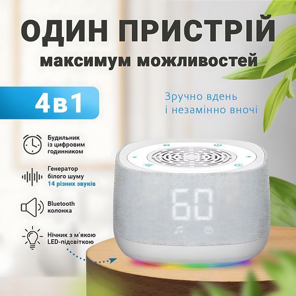 Многофункциональная Bluetooth-колонка 4 в 1 LELIK Lumi Tid с часами, ночником, генератор белого шума 4014621 фото