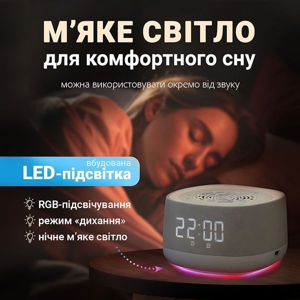 Многофункциональная Bluetooth-колонка 4 в 1 LELIK Lumi Tid с часами, ночником, генератор белого шума 4014621 фото