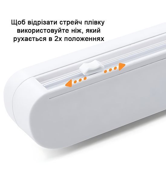 Кухонний диспенсер, тримач для харчової плівки з відрізним ножем 4018780 фото