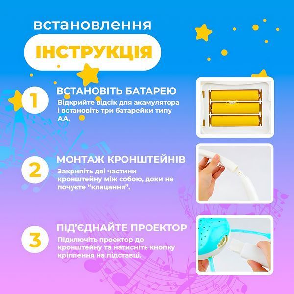 Мобиль детский на кроватку аккумуляторный с проектором NeoBaby, музыкальная детская карусель 3 в 1 для кроватки, розовый 4013549 фото