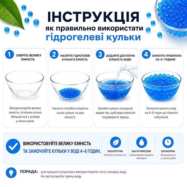 Орбізи, гідрогелеві кульки, Orbeez для дитячих ігор та творчості, 20 000 шт. 4014423 фото