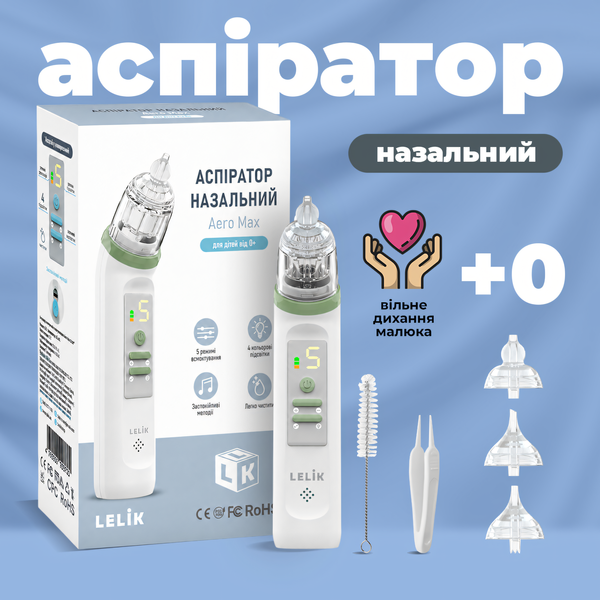 Мощный электрический аспиратор LELIK&trade; Aero MAX, аккумуляторный назальный соплеотсос с 5 уровнями мощности, зеленый 4013730 фото