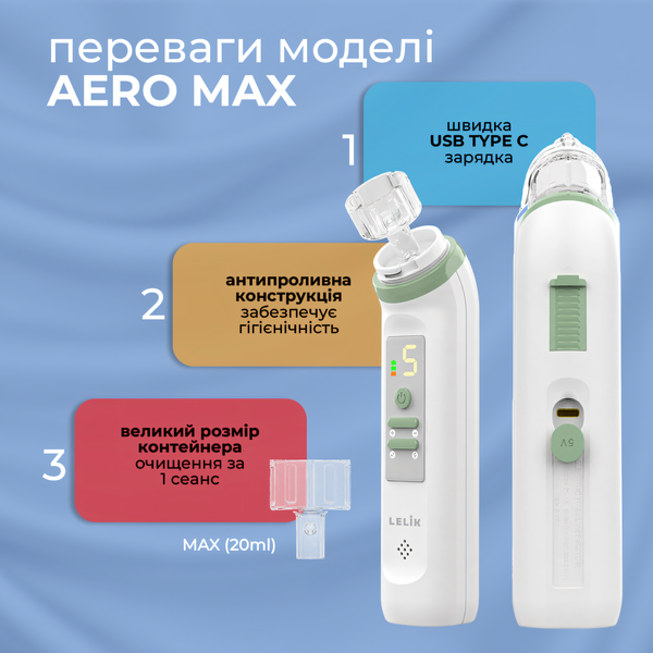 Мощный электрический аспиратор LELIK&trade; Aero MAX, аккумуляторный назальный соплеотсос с 5 уровнями мощности, зеленый 4013730 фото