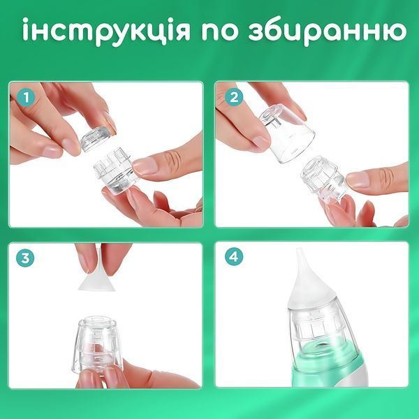 Электрический назальный аспиратор EcoBreath LELIK&trade;, аккумуляторный соплеотсос, белый 4018469 фото