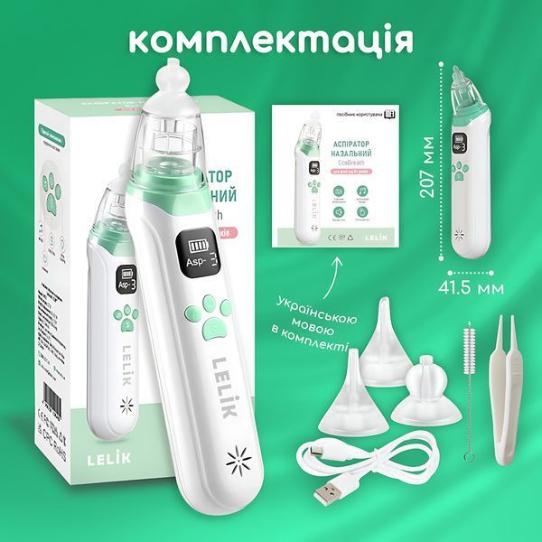 Электрический назальный аспиратор EcoBreath LELIK&trade;, аккумуляторный соплеотсос, белый 4018469 фото