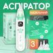 Электрический назальный аспиратор EcoBreath LELIK&trade;, аккумуляторный соплеотсос, белый 4018469 фото 2