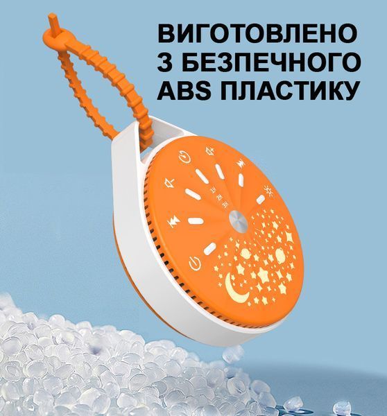 Генератор белого шума с проектором-ночником Harmony Light, подвесной проектор звездного неба, оранжевый 4013693 фото