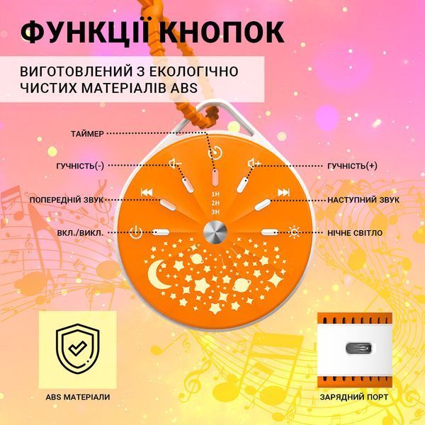 Генератор белого шума с проектором-ночником Harmony Light, подвесной проектор звездного неба, оранжевый 4013693 фото