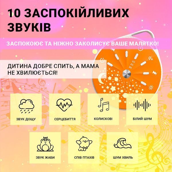 Генератор белого шума с проектором-ночником Harmony Light, подвесной проектор звездного неба, оранжевый 4013693 фото