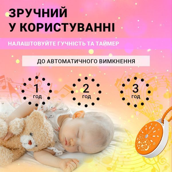 Генератор белого шума с проектором-ночником Harmony Light, подвесной проектор звездного неба, оранжевый 4013693 фото