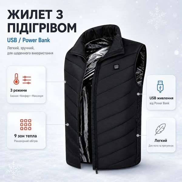 Жилет з підігрівом, USB-порт, 9 зон підігріву, від PowerBank, розмір 5XL 4018711 фото