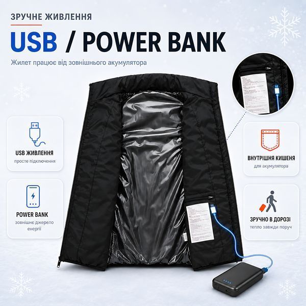 Жилет з підігрівом, USB-порт, 9 зон підігріву, від PowerBank, розмір 5XL 4018711 фото