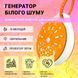 Генератор белого шума с проектором-ночником Harmony Light, подвесной проектор звездного неба, оранжевый 4013693 фото 2
