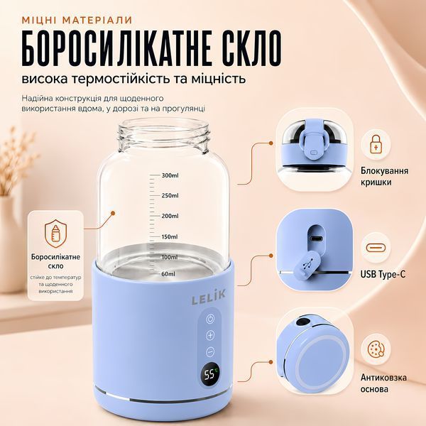 Портативный термос, подогреватель бутылочек LELIK Thermo Sip аккумуляторный 4013884 фото