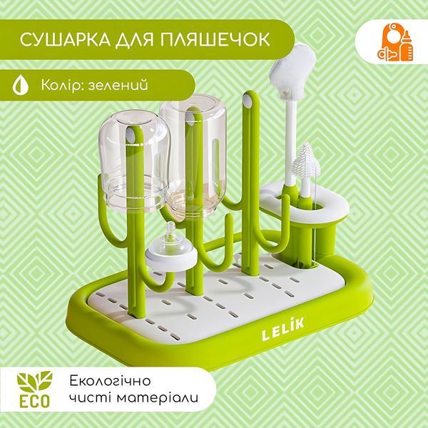 Высококачественная сушилка для детских бутылочек, сосок, стаканов, LELIK Cacti, зеленый 4013723 фото