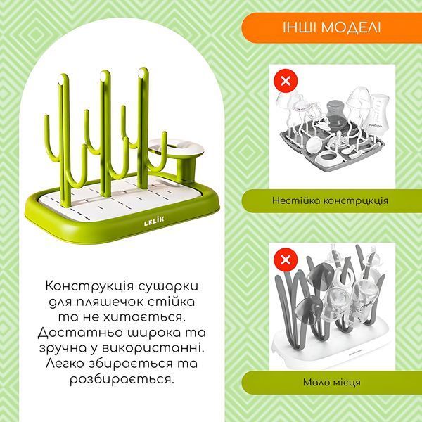 Высококачественная сушилка для детских бутылочек, сосок, стаканов, LELIK Cacti, зеленый 4013723 фото