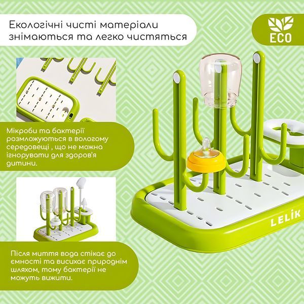 Высококачественная сушилка для детских бутылочек, сосок, стаканов, LELIK Cacti, зеленый 4013723 фото
