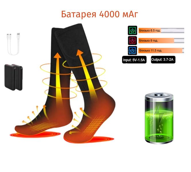 Зимові шкарпетки з підігрівом, чорні, акумулятор 4000 мАг MCDV 4013259 фото