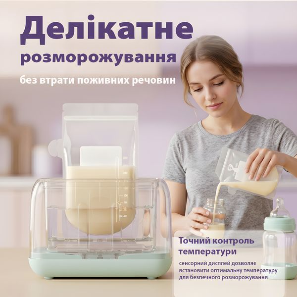 Підігрівач-стерилізатор для дитячих пляшечок LELIK&trade; Averon, українське меню, 6в1 на дві пляшечки, м&rsquo;ятний 4014638 фото