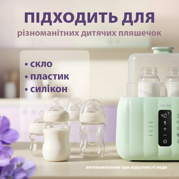 Підігрівач-стерилізатор для дитячих пляшечок LELIK&trade; Averon, українське меню, 6в1 на дві пляшечки, м&rsquo;ятний 4014638 фото