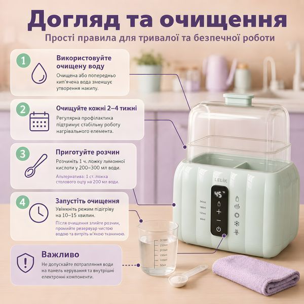 Підігрівач-стерилізатор для дитячих пляшечок LELIK&trade; Averon, українське меню, 6в1 на дві пляшечки, м&rsquo;ятний 4014638 фото