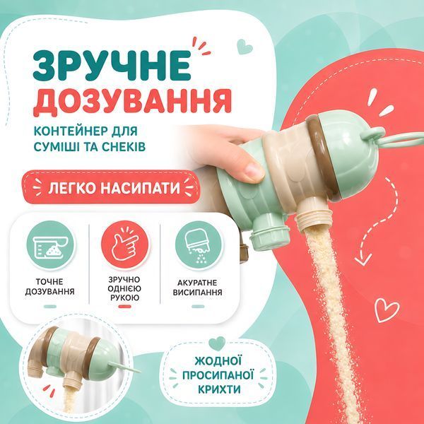 Портативний контейнер для дитячої суміші на 3 секції, розбірний дозатор для сухого харчування 4014690 фото
