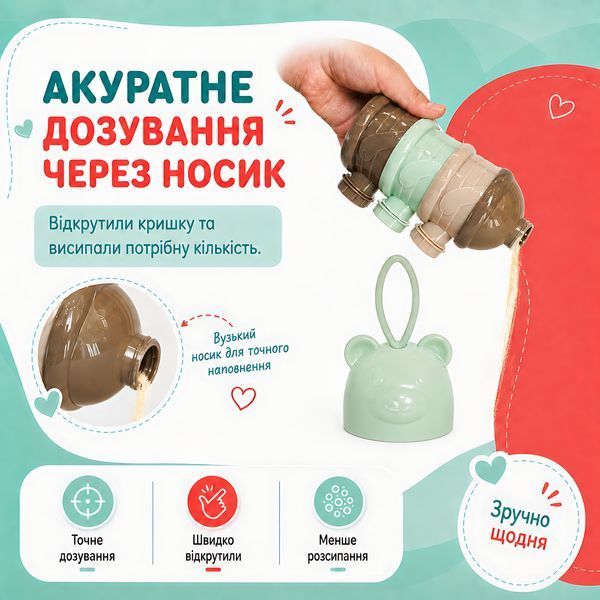 Портативний контейнер для дитячої суміші на 3 секції, розбірний дозатор для сухого харчування 4014690 фото