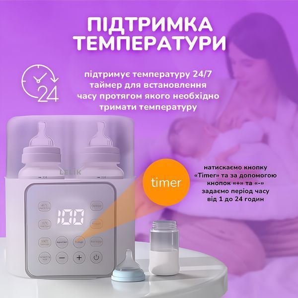 Багатофункціональний підігрівач та стерилізатор дитячих пляшечок LELIK&trade; Nutri Care 9in1, білий 4014201 фото
