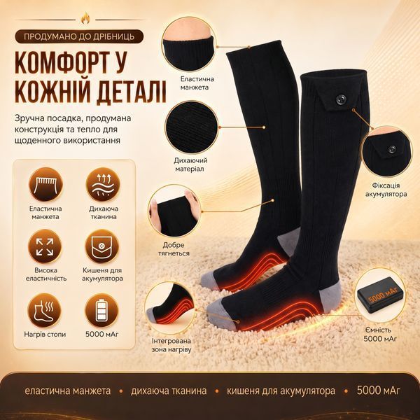 Шкарпетки з підігрівом акумуляторні Baesan FullHeat 170N, 5000 мАг, 4 режими до 65&deg;C, 90% обігріву стопи, 37-46, чорний 4014843 фото