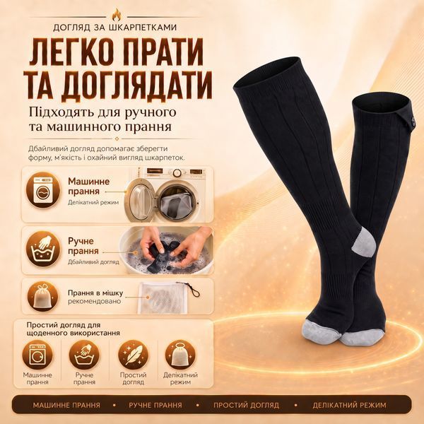 Шкарпетки з підігрівом акумуляторні Baesan FullHeat 170N, 5000 мАг, 4 режими до 65&deg;C, 90% обігріву стопи, 37-46, чорний 4014843 фото