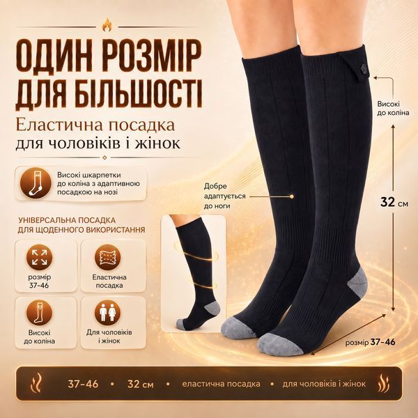 Шкарпетки з підігрівом акумуляторні Baesan FullHeat 170N, 5000 мАг, 4 режими до 65&deg;C, 90% обігріву стопи, 37-46, чорний 4014843 фото