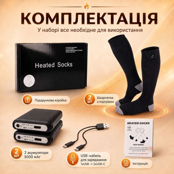 Шкарпетки з підігрівом акумуляторні Baesan FullHeat 170N, 5000 мАг, 4 режими до 65&deg;C, 90% обігріву стопи, 37-46, чорний 4014843 фото
